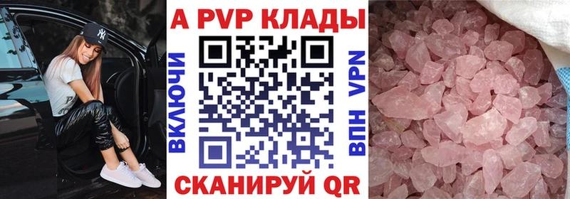 APVP кристаллы  Поронайск 