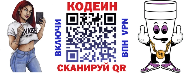 магазин  наркотиков  mega   Codein напиток Lean (лин)  Поронайск 