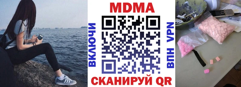 МДМА Molly  купить   Поронайск 