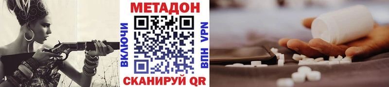 OMG tor  Поронайск  МЕТАДОН VHQ 